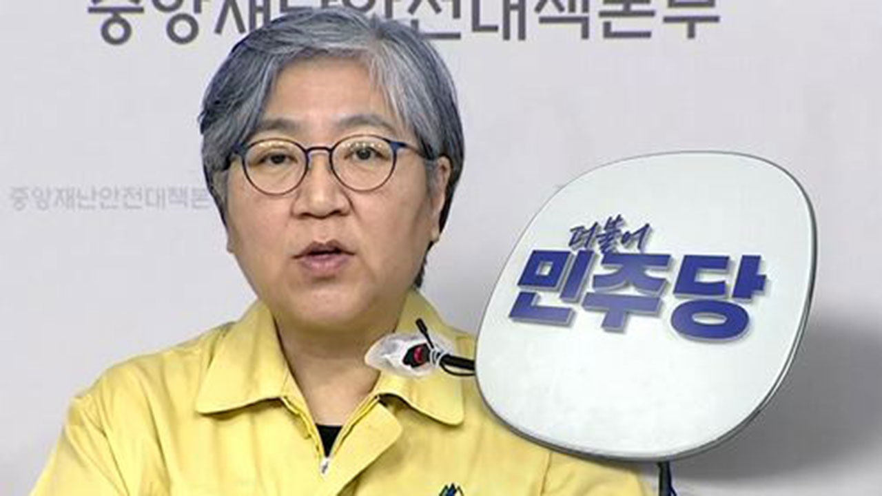 정은경 전 질병청장 영입…”한덕수, 관권 선거”