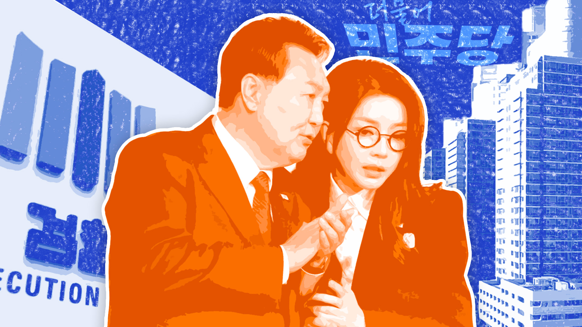 ‘윤석열 사단’ 부하가 수사 지휘…죽은 권력 수사로 검찰 살리기? [스프]