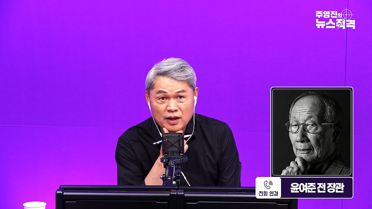 [뉴스직격] 윤여준 “이재명 상당히 준비돼 있다”