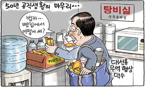 5월 1일 한겨레 그림판