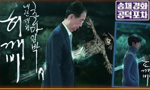 ‘마지막 허들’ 이재명 선거법 상고심…무죄 확정? 파기환송? [공덕포차]