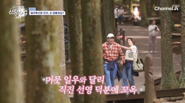 김일우♥박선영, 마침내 손잡았다..”우리가 두 밤 같이 잤는데” (’신랑수업’)[종합]