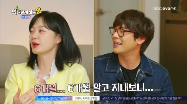전소민, ♥최다니엘과 6개월 만났다?…박명수 “다음 주에 발표할 예정” (‘위대한 가이드’) [순간포착]
