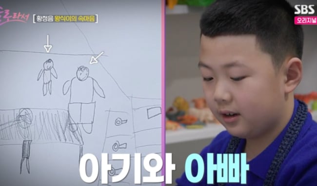 “아빠도 그려야 돼요?” 황정음의 첫째 아들, 가족그림에 주춤..’먹먹’ (‘솔로라서’)