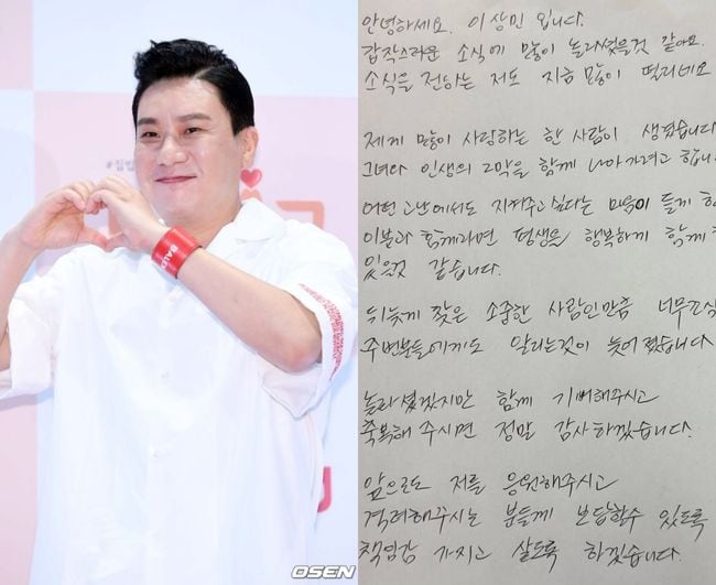 ‘재혼’ 이상민, 자필 편지로 전한 소감..”뒤늦게 찾은 소중한 사람” [전문]
