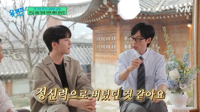 문우진, 유승호·여진구 잇는 명품 아역 “전교 8등, 라틴어 대사도 줄줄” (‘유퀴즈’) [종합]
