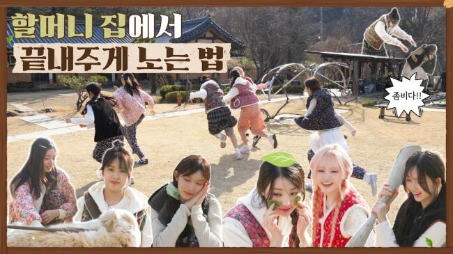 아이브, 촌캉스로 입증한 예능돌(‘1.2.3 IVE’)