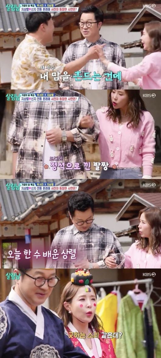 신지♥지상렬, 썸 끝내고 진짜 연인될까..뽀뽀 후 “느낌이 달라”(살림남)[종합]