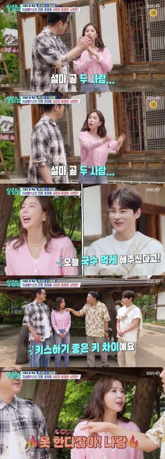 신지♥지상렬, 연인 분위기 물씬 “키스하기 좋은 키 차이”(살림남)[순간포착]