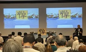 102년째 한풀지 못한 간토 학살 조선인…유족들 “유골이라도 찾을 수 있기를”