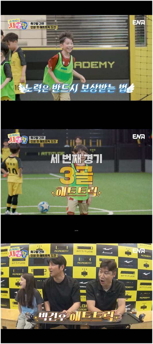 이근호, 박주호에 “子 건후, 슈팅·세레모니 父보다 나아”(‘사생활’)