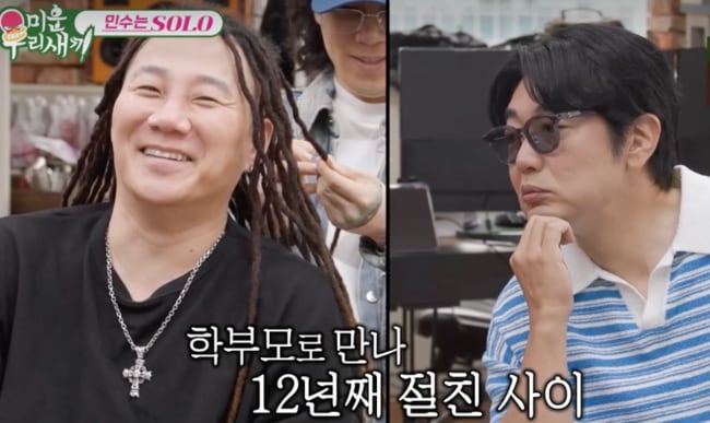 이종혁, 윤민수 ‘이혼’ 이미 알았다 “10년전에 할 줄” 폭소 (‘미우새’)