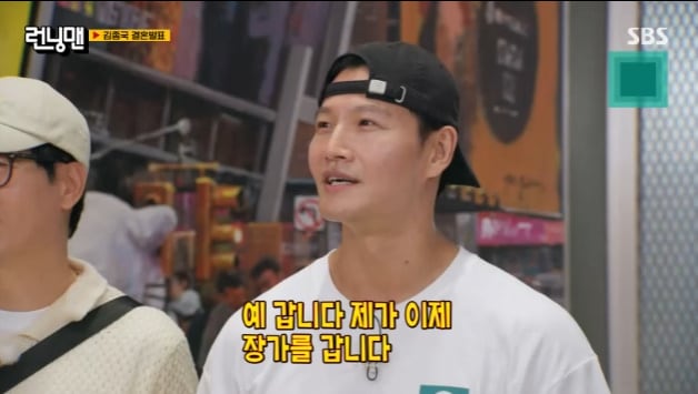 ‘9월 결혼’ 김종국 “‘런닝맨’서 티냈다”..♥예비신부=비연예인·사회는 유재석[종합]