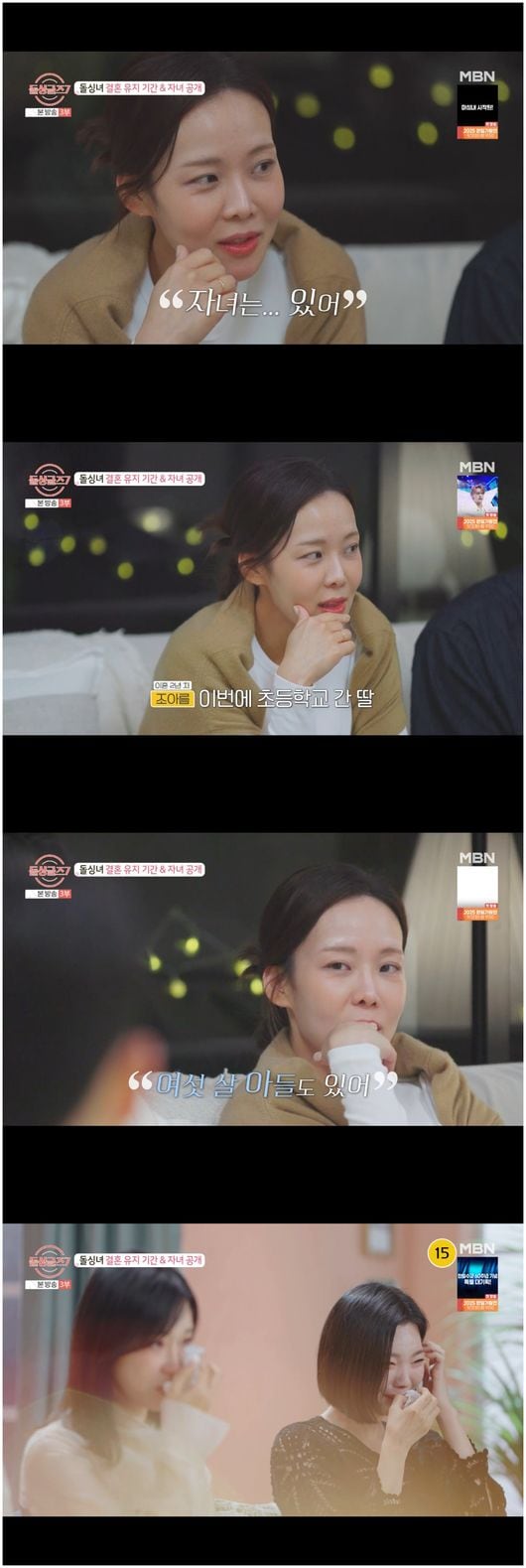 이다은, 돌싱녀 조아름 사연에 오열 “나도 딸 리은이로 버텼어”(‘돌싱글즈7’)
