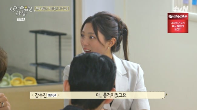 ‘김영광 절친’ 강수진, 최대 6살인데..‘9살 차이’ 신동하에 또 충격  (‘진짜 괜찮은사람’)