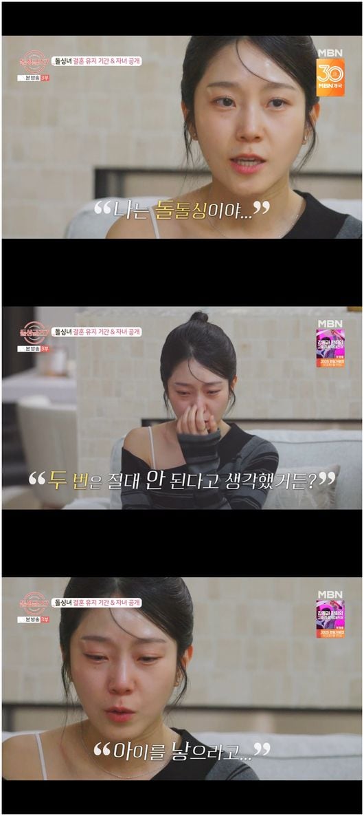 한지우, 돌돌싱 고백 “출산 강요, 신뢰 저버리던 전남편”(‘돌싱글즈7’)[순간포착]