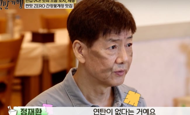 정재환 ‘생활고’ 고백..”출연료 1만8천원 받아, 쓸 돈이 없었다” (‘백반기행’)