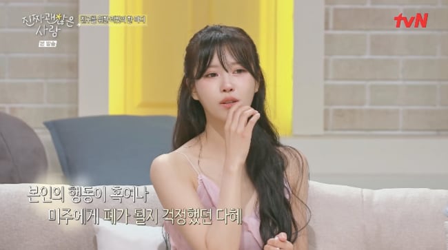 이미주, ‘절친’ 이다혜 진심에 눈물..“또 상처 받은 줄” (‘괜찮은사람’)[순간포착]