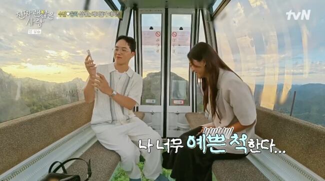 ‘허영지 친구’ 신동하, ‘김영광 친구’ 강수진에 “예쁘잖아” 적극적 (‘진짜 괜찮은사람’)