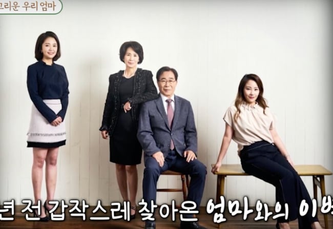 조현아, 아픈 ‘가정사’ 고백..”母세상 떠난 후 새아빠 모시고 살아” (‘미우새’)