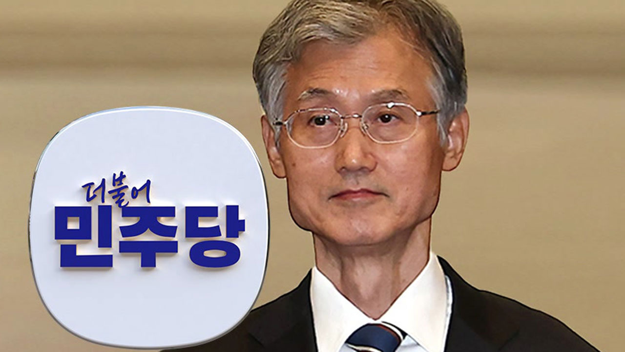 조희대 국감 증인 추진…”청문회는 급발진” 비판