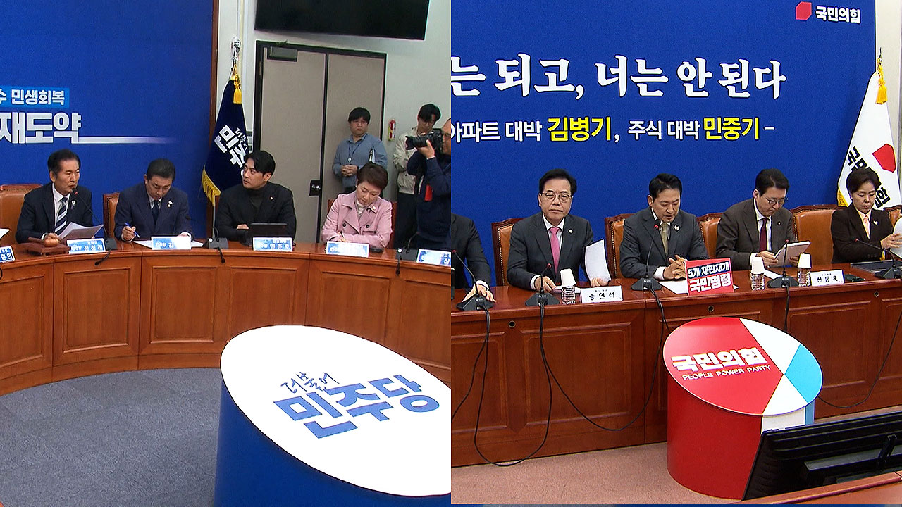 “재판중지법 다시 추진” vs “재판 중지하면 정권도”