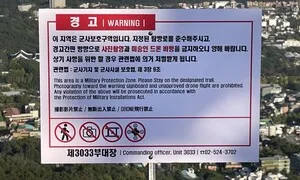 [단독] 수방사, 인왕산에 다시 ‘청와대 촬영 금지’ 표지판…시민 통제 시도