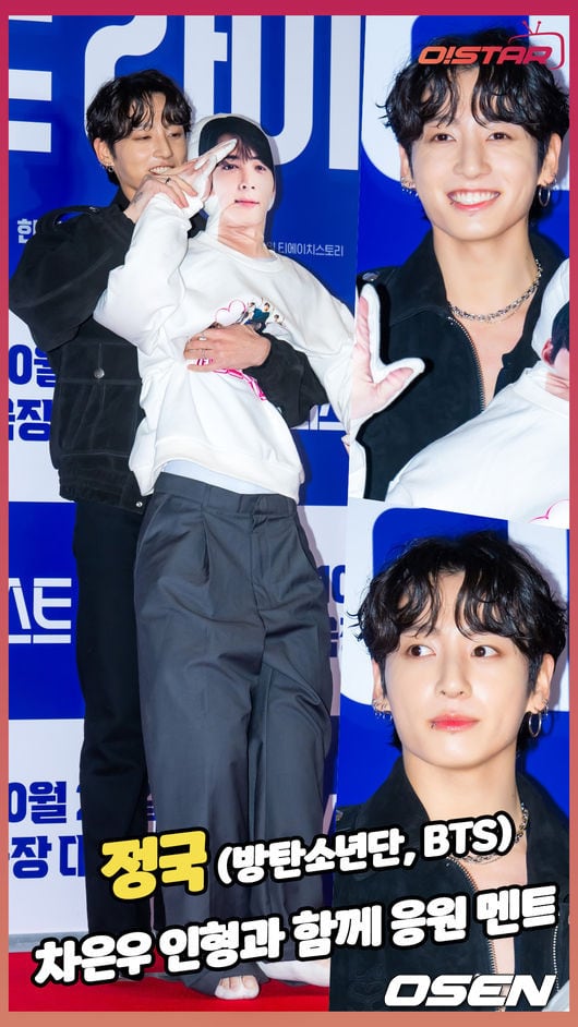 방탄소년단(BTS) 정국,’은우 인형과 함께, 군 복무 차은우 응원’ [O! STAR 숏폼]