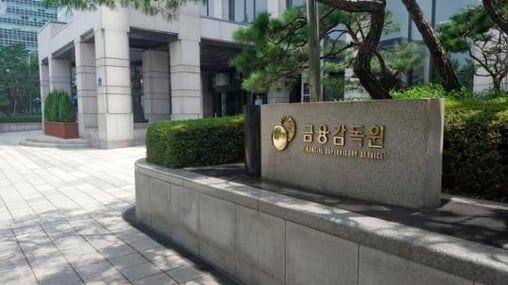 금융 당국 분쟁 조정안 강제 수용 제도 도입 속도… 금융사 반발 등은 난관