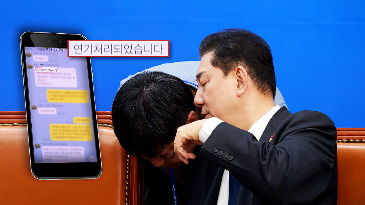 [단독] “김병기, 아들 예비군 훈련 연기하라고…모멸감”