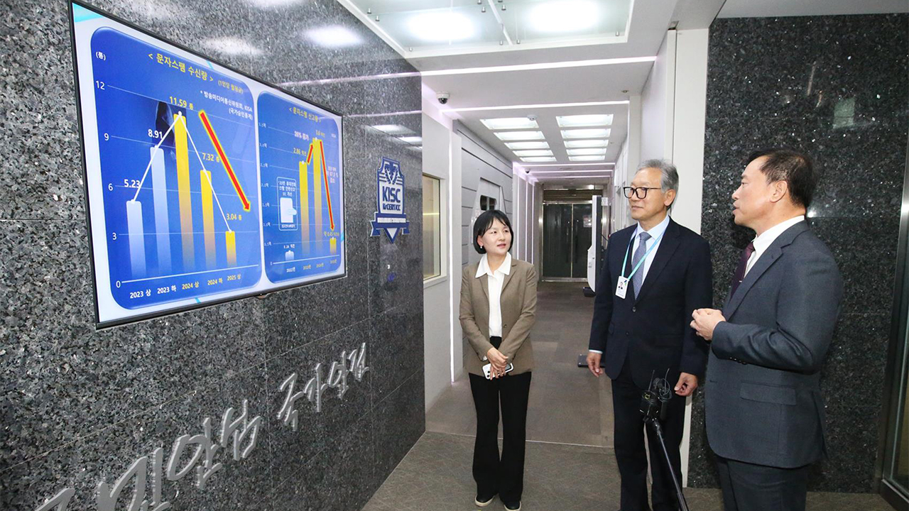 김종철 방미통위원장 취임 후 첫 행보…”스팸 문자 발본색원해야”