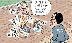 용서는 셀프 [그림판]