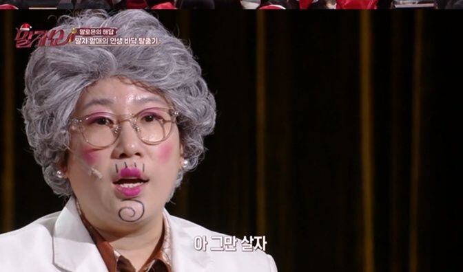 김영희 ‘말자쇼’로 제2의 전성기..정지선·홍석천 뜬다