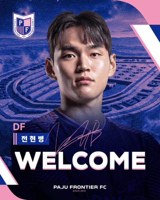[공식발표] 파주FC, ‘K리그 177경기’ 홍정운 파트너 찾았다! ‘188cm’ 장신 센터백 전현병 영입…”수비 강화에 큰 도움될 것”