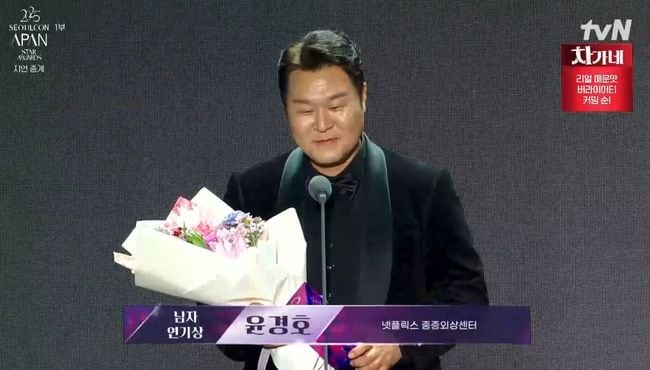 ‘중증외상센터’ 윤경호 “돈과 생명 저울질하지 않는 세상 되길” 소신 발언[2025 APAN 어워즈]