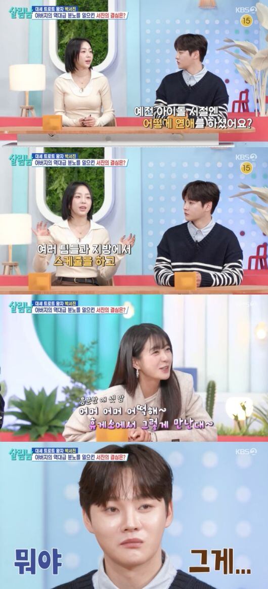 예원 “아이돌 시절 비밀 연애..휴게소에서 몰래 만나 눈 인사”(살림남)[핫피플]