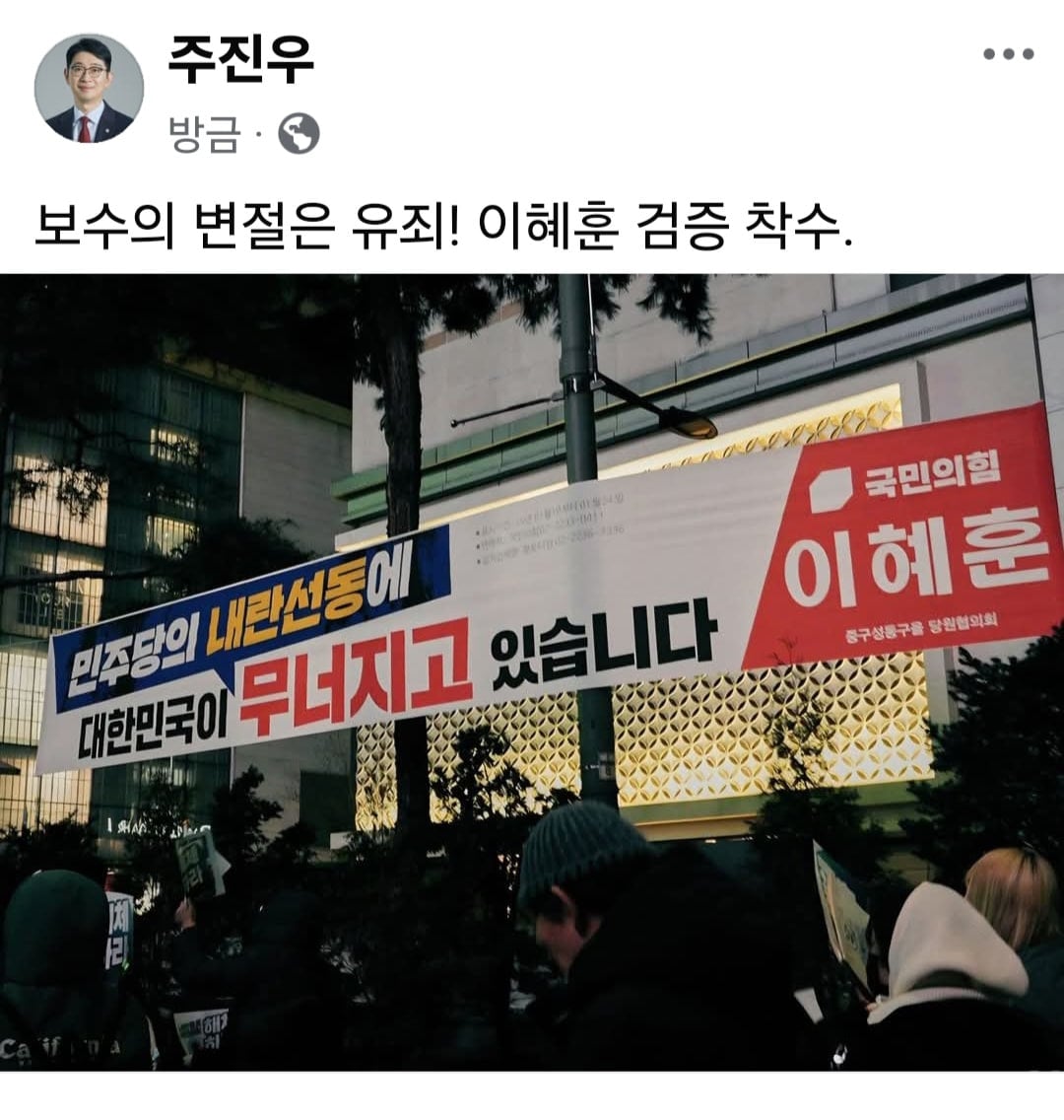野, 이혜훈 제명… “김중배의 다이아가 그리 탐났나”