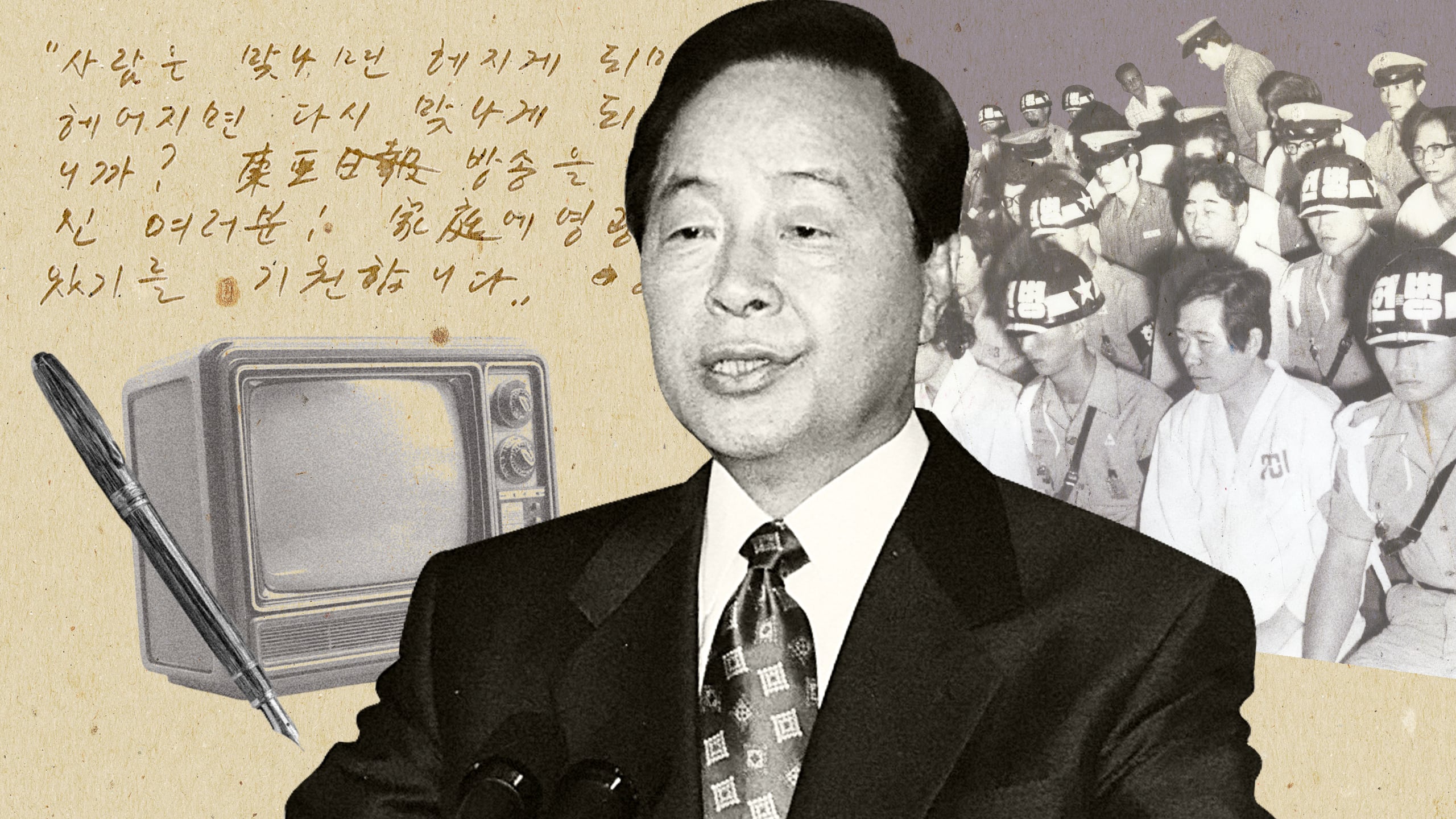 “김대중 처형하면 차관 철회, 자유 세계가 들끓어”