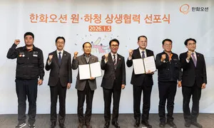 한화오션-협력사 “원·하청 격차 해소, 성과 공유…상생협력 약속”