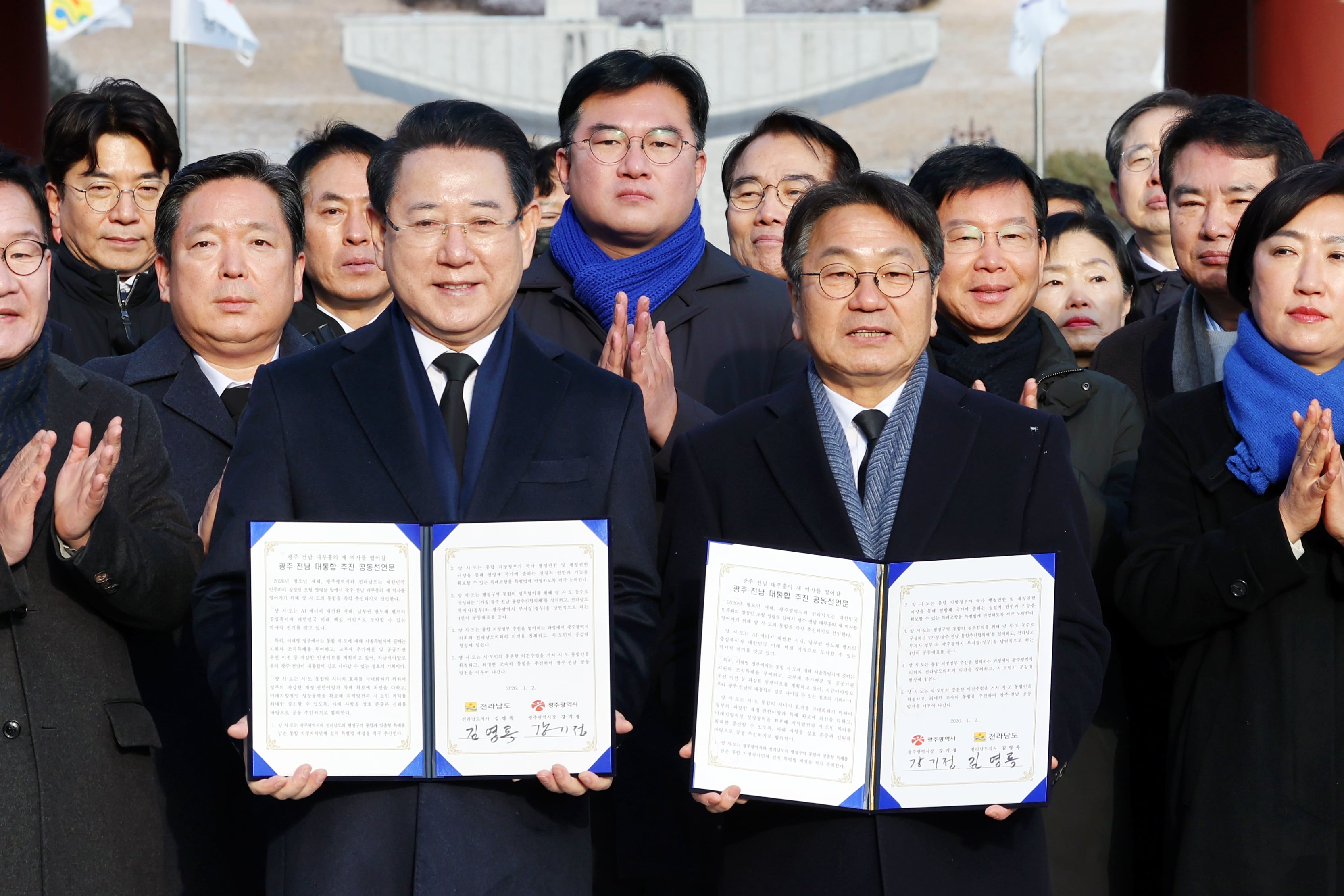 “광주·전남 한 몸으로”… 행정통합 전담조직 출범