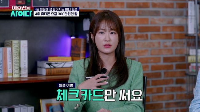 ‘김준호♥’ 김지민 “잡아 죽여야지”분노 ..돈은 답이 없다 (‘사이다’)
