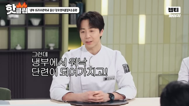 [SC리뷰] 대세 셰프 손종원 “‘흑백2’는 조용해 좋더라 ‘냉부’ 3분 요리 2개 더 해”