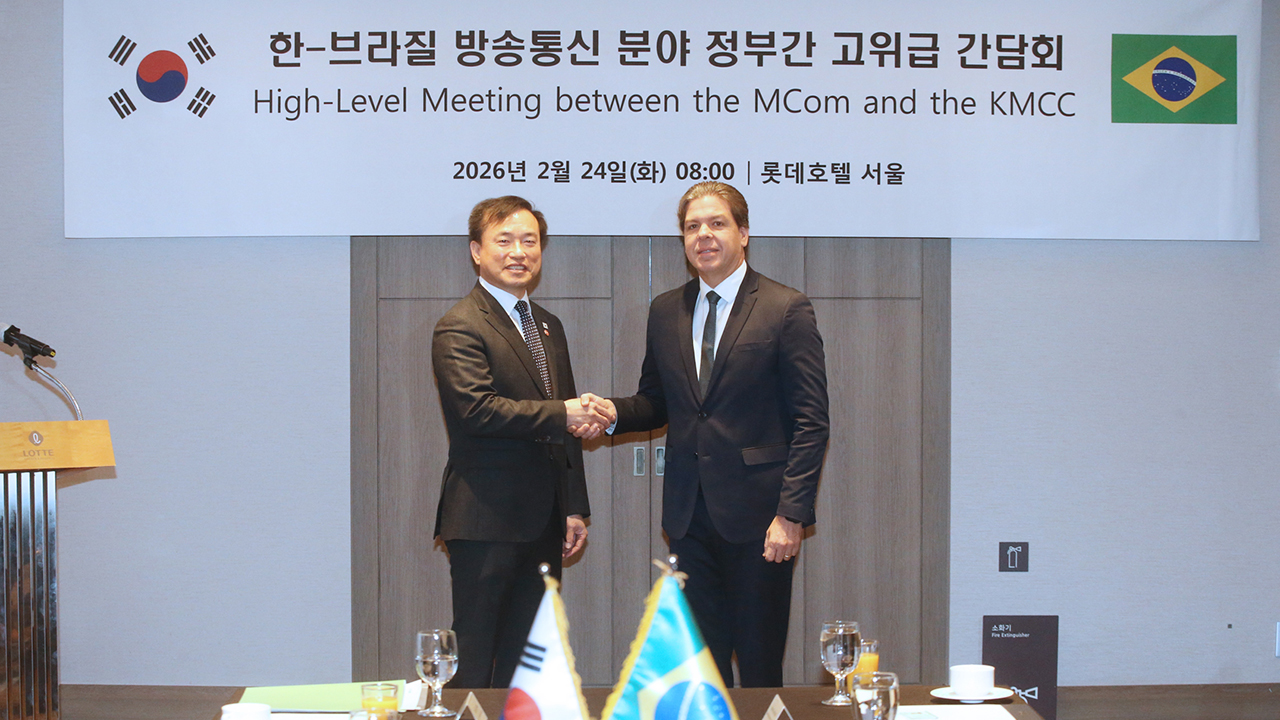 한국·브라질, 차세대 방송미디어 분야 협력 추진