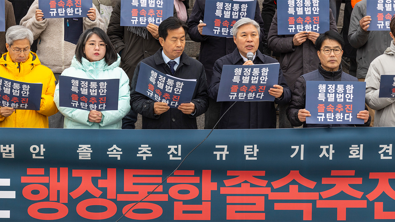 진보 야4당 “행정통합 졸속 추진 안돼…시점 조정해야”