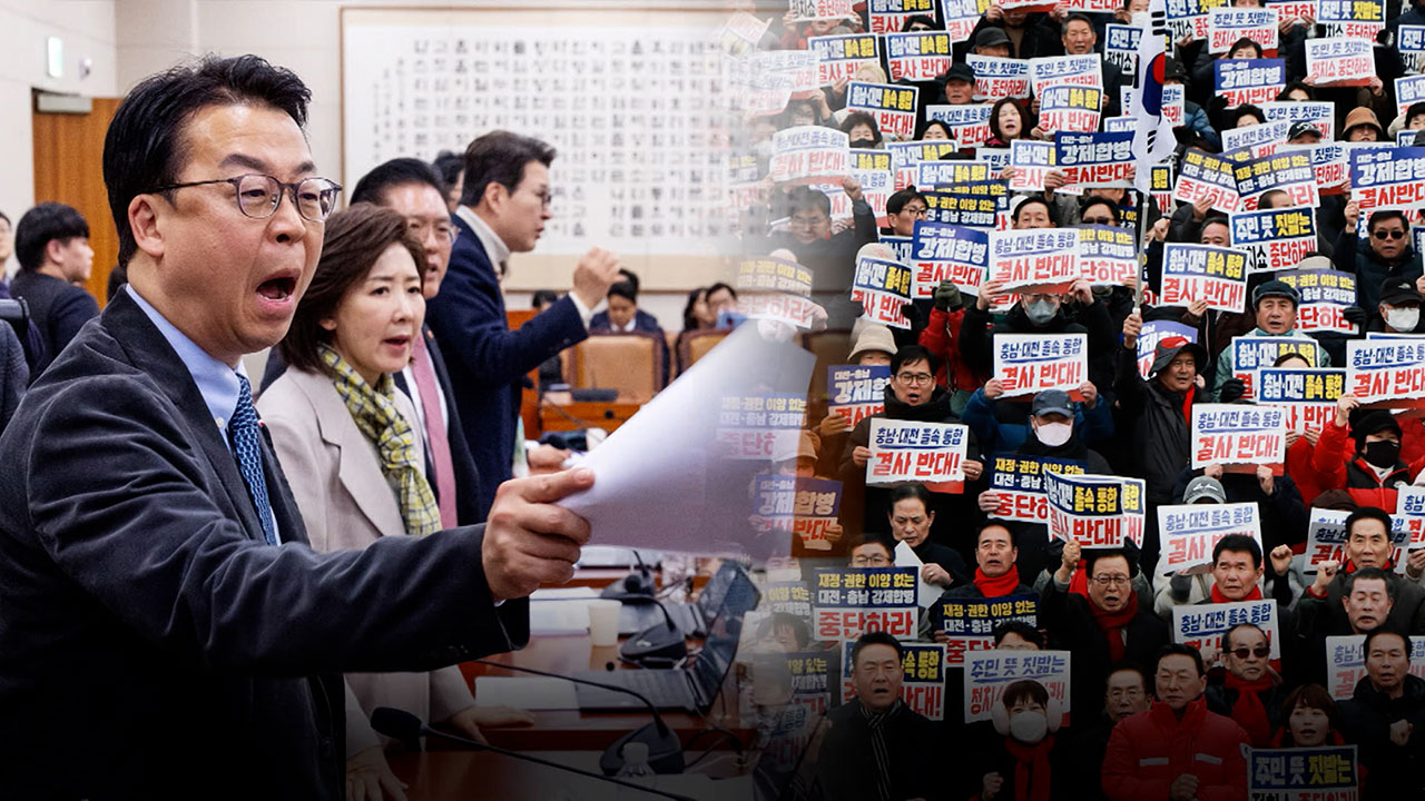충남대전·대구경북 행정통합 보류…”강행 안 돼”