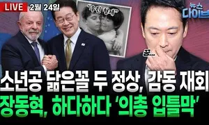 [뉴스 다이브] 속보! ‘통일교 청탁’ 건진법사…징역 6년형 선고