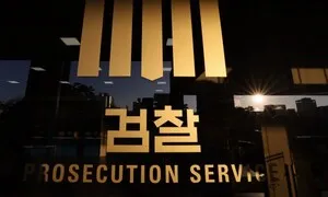 검찰, 대신증권 압수수색…전 간부 ‘주식 시세조종 가담’ 혐의