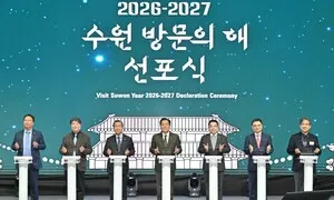 ‘2026-2027 수원 방문의 해’…수원시, 연간 1500만명 목표