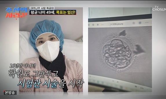 “착상혈 가능” ‘심현섭 아내’ 정영림, 2세 시험관 시술 결과는? (‘조선의 사랑꾼’)