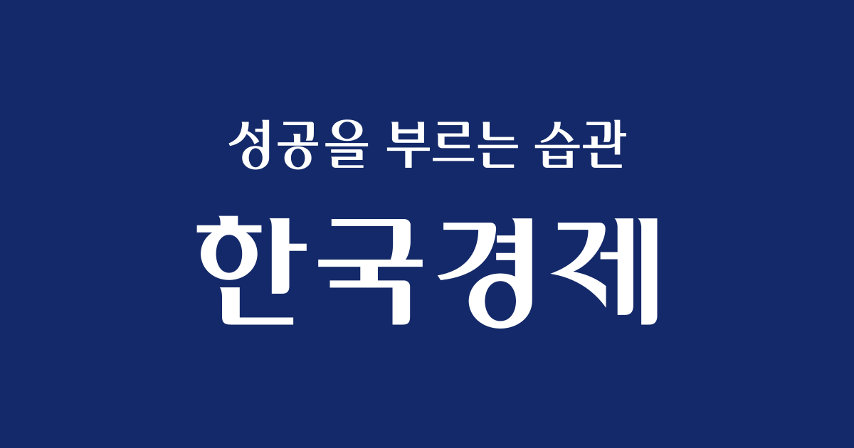 “담합업체 가격 재결정하라”…공정위 징계, 법원서 제동